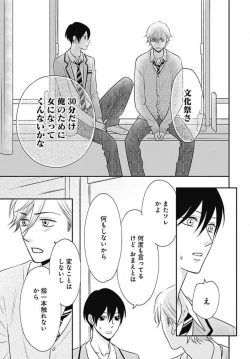 Page 277 of Ichinose14