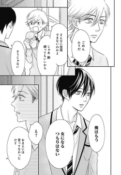 Page 279 of Ichinose14