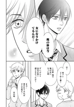 Page 280 of Ichinose14