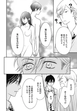 Page 282 of Ichinose14