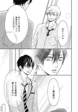 Page 285 of Ichinose14