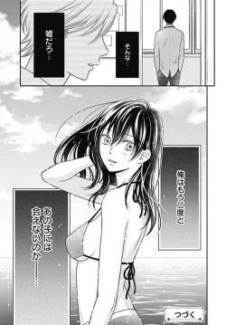 Page 287 of Ichinose14