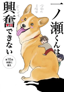 Page 289 of Ichinose14