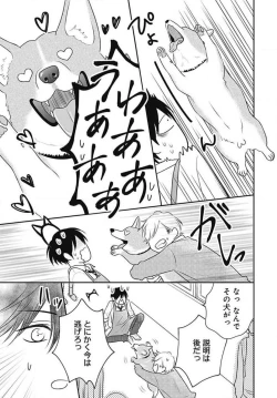 Page 300 of Ichinose14