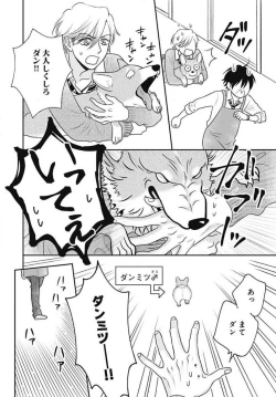 Page 301 of Ichinose14