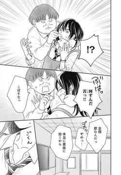 Page 312 of Ichinose14