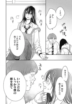 Page 313 of Ichinose14