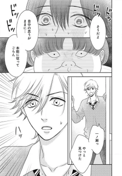 Page 314 of Ichinose14