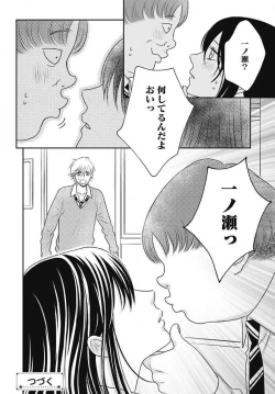 Page 315 of Ichinose14