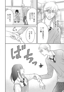Page 321 of Ichinose14