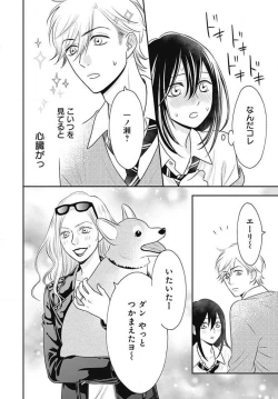 Page 323 of Ichinose14