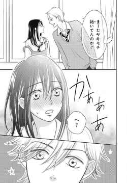 Page 328 of Ichinose14