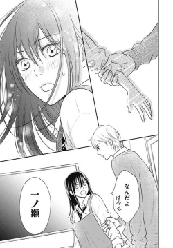 Page 330 of Ichinose14