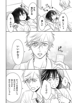 Page 337 of Ichinose14