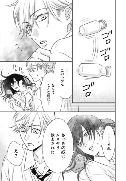 Page 342 of Ichinose14