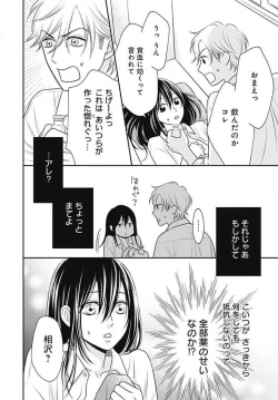 Page 343 of Ichinose14