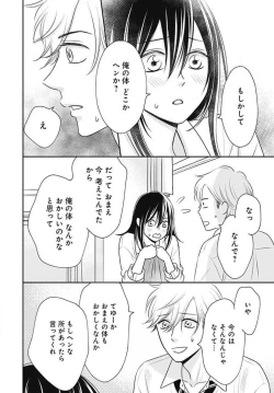 Page 345 of Ichinose14