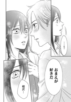 Page 347 of Ichinose14