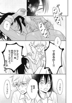 Page 355 of Ichinose14