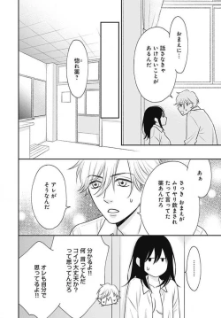 Page 356 of Ichinose14