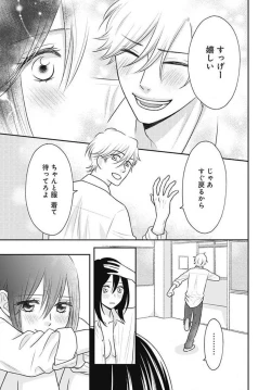 Page 361 of Ichinose14