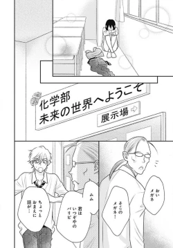 Page 362 of Ichinose14