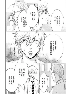 Page 364 of Ichinose14