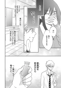 Page 376 of Ichinose14