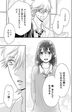 Page 379 of Ichinose14