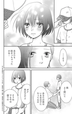 Page 37 of Ichinose14