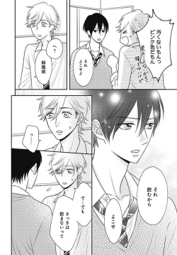 Page 391 of Ichinose14