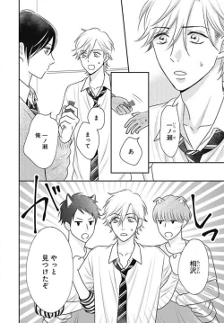 Page 393 of Ichinose14