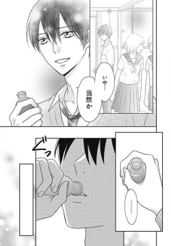 Page 396 of Ichinose14