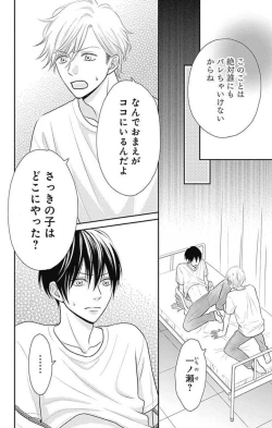 Page 39 of Ichinose14