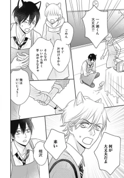 Page 405 of Ichinose14