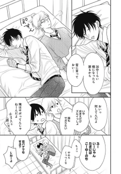 Page 408 of Ichinose14