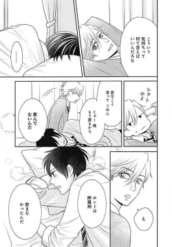Page 412 of Ichinose14