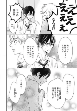 Page 413 of Ichinose14