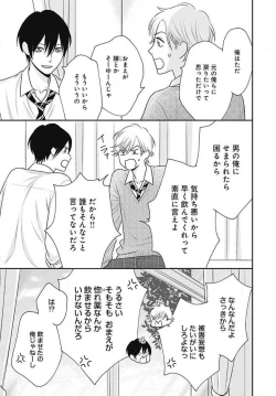 Page 416 of Ichinose14