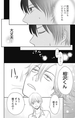 Page 41 of Ichinose14