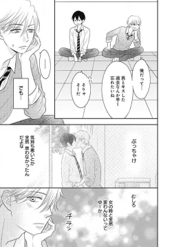 Page 426 of Ichinose14