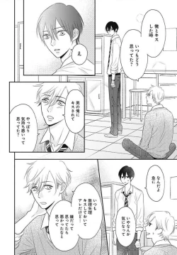 Page 429 of Ichinose14