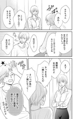 Page 42 of Ichinose14