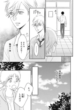 Page 432 of Ichinose14