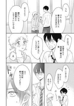 Page 433 of Ichinose14