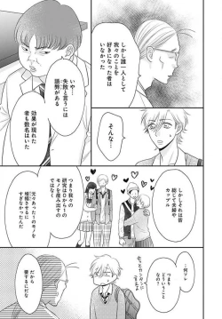 Page 438 of Ichinose14