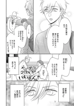Page 439 of Ichinose14
