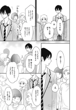Page 442 of Ichinose14