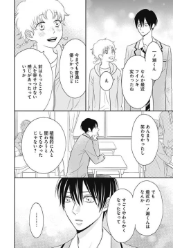 Page 443 of Ichinose14