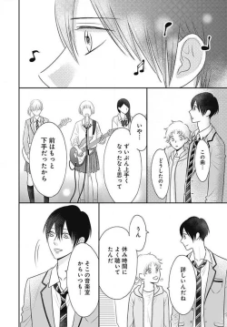 Page 445 of Ichinose14